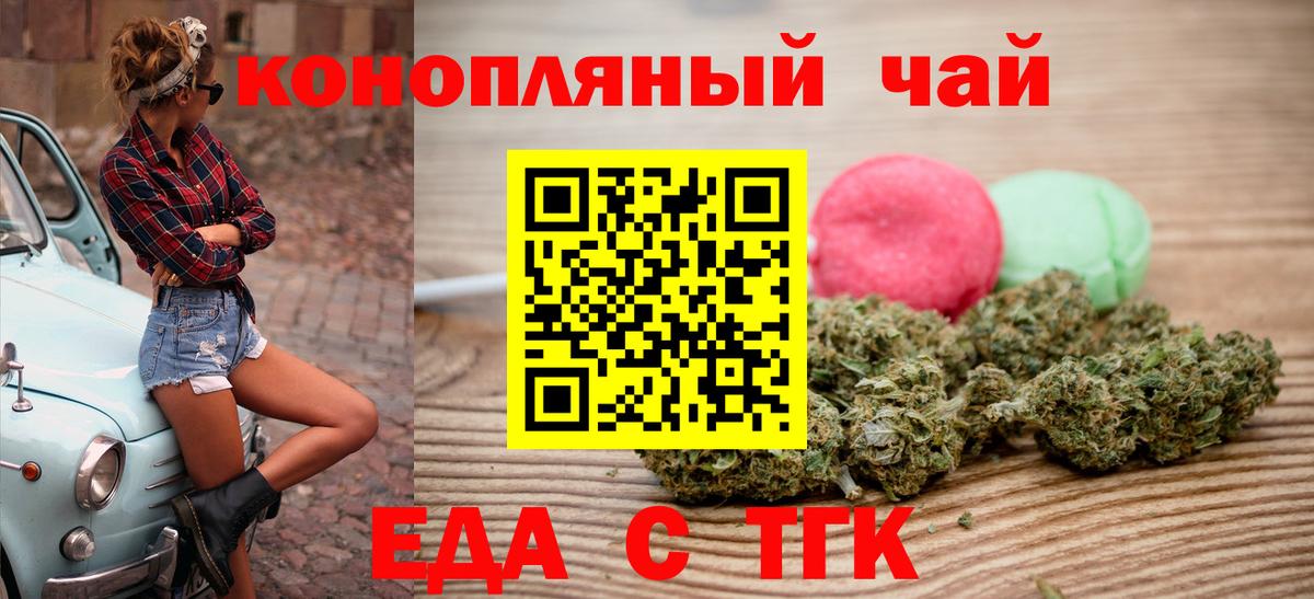 Алексин  Cannafood конопля  Вход с VPN 