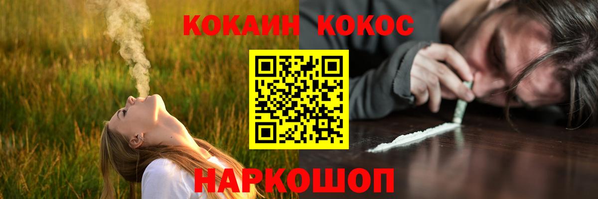 Кокаин 99% Алексин