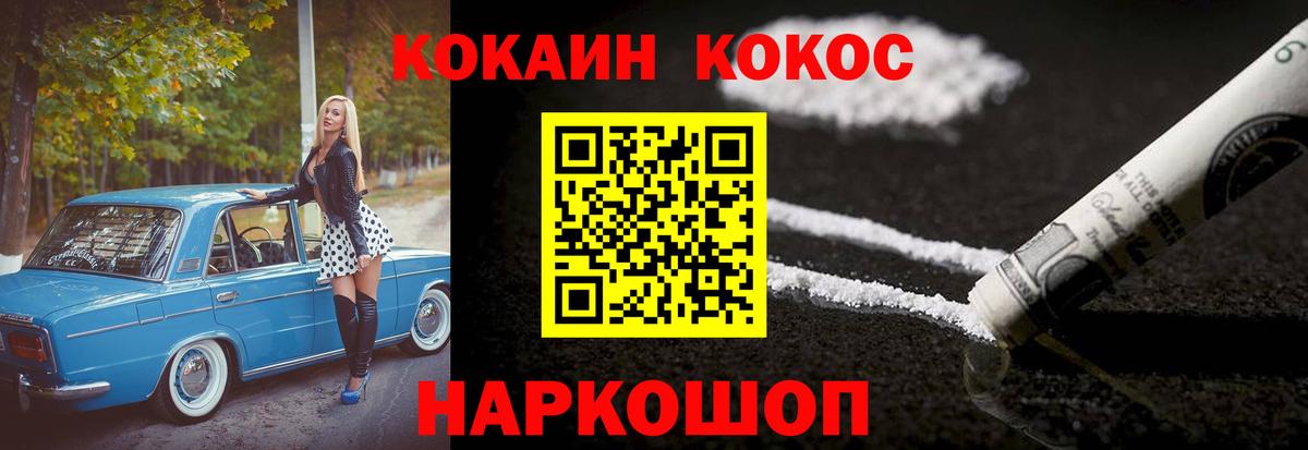 Кокаин  КОКАИН Боливия  Вход с VPN  Алексин  Cocaine Боливия 