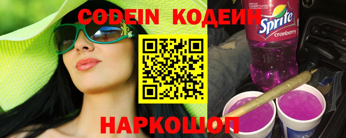 Алексин  продажа наркотиков  Вход с VPN  Codein напиток Lean (лин)  Кодеин напиток Lean (лин) 