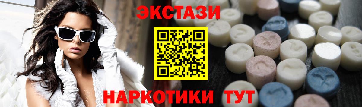 Алексин  ЭКСТАЗИ 280мг  omg ТОР  Вход с VPN  Экстази 