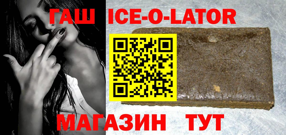 ГАШ хэш Алексин