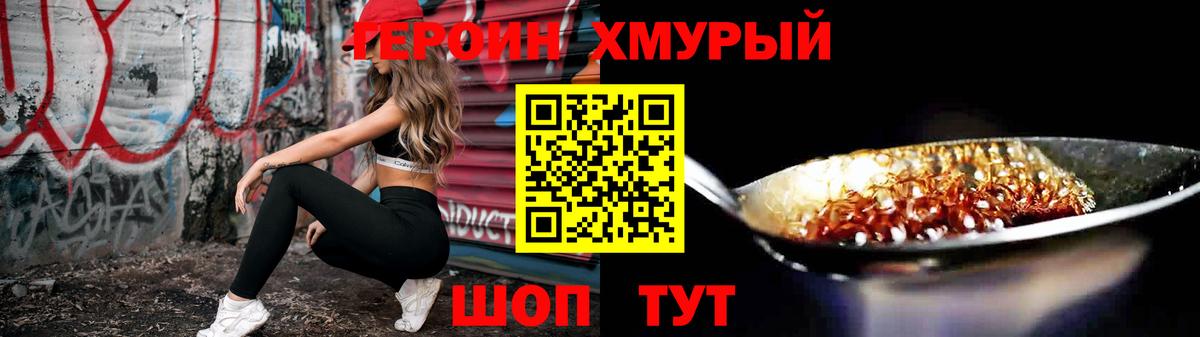 Алексин  ГЕРОИН Афган  Вход с VPN 