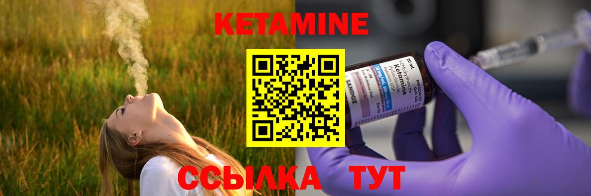 Кетамин ketamine Алексин