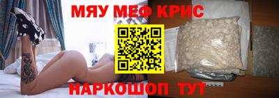 крисы Севастополь