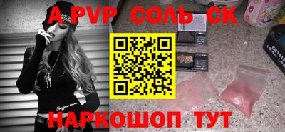 крисы Севастополь