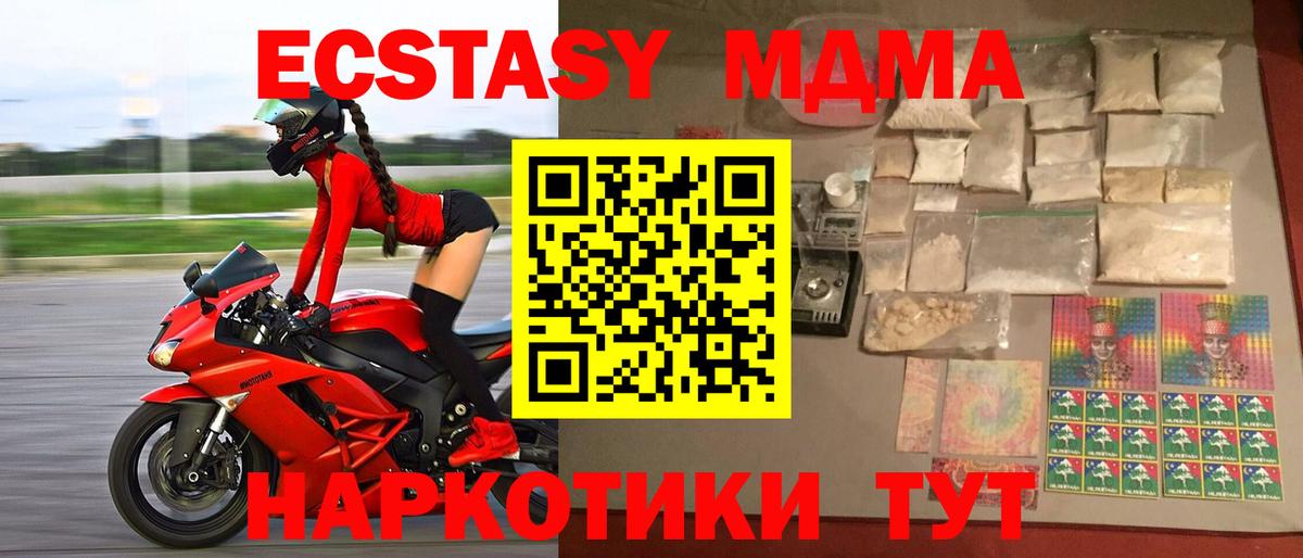 MDMA crystal  Вход с VPN  Алексин  МДМА  МДМА VHQ 