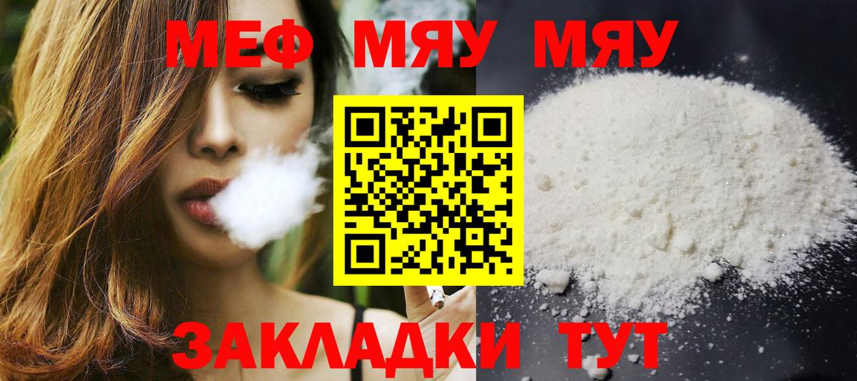 Алексин  Меф  Вход с VPN  Меф  МЯУ-МЯУ 4 MMC  Мефедрон mephedrone 