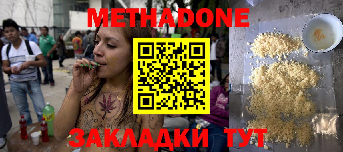 Метадон methadone Алексин