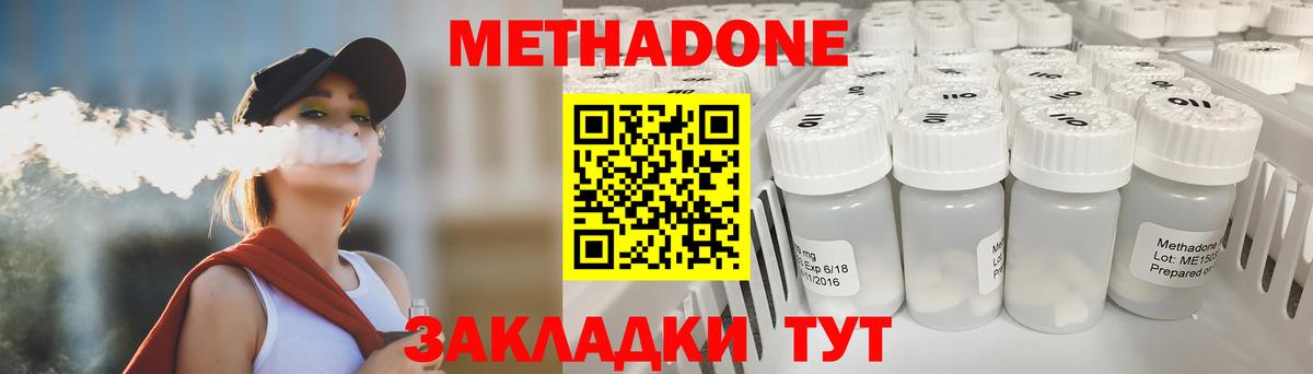 МЕТАДОН VHQ  Метадон methadone  Вход с VPN  Алексин 
