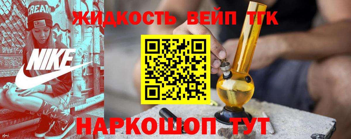 Алексин  Дистиллят ТГК вейп  Вход с VPN 